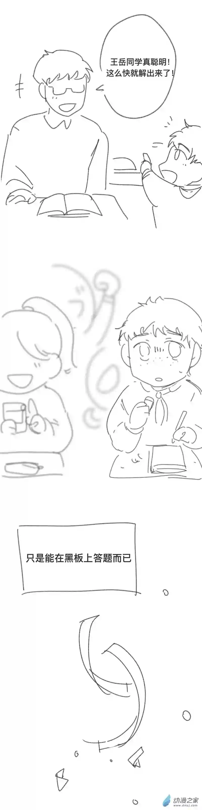 我好讨厌我弟第01话