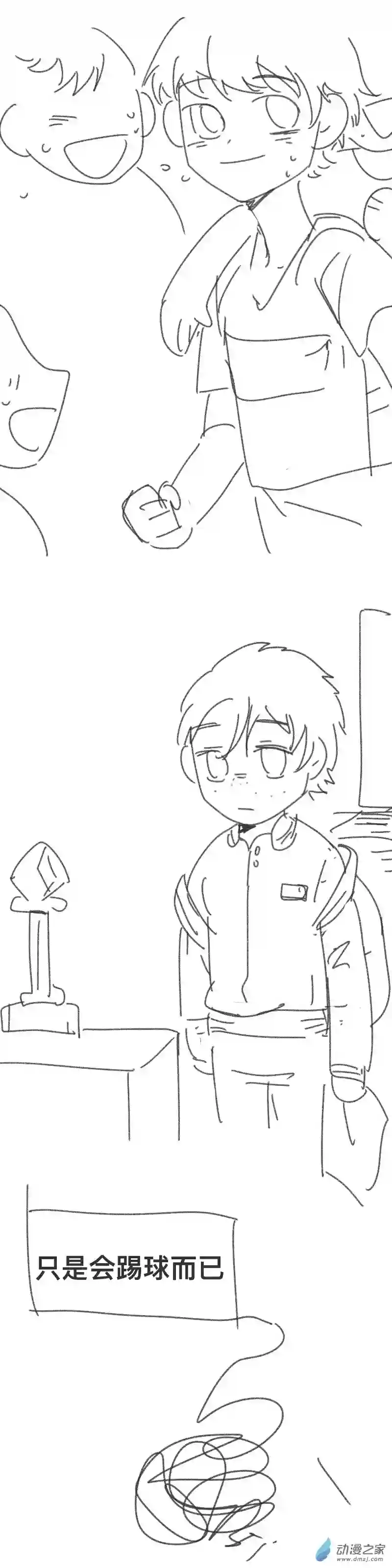 我好讨厌我弟第01话