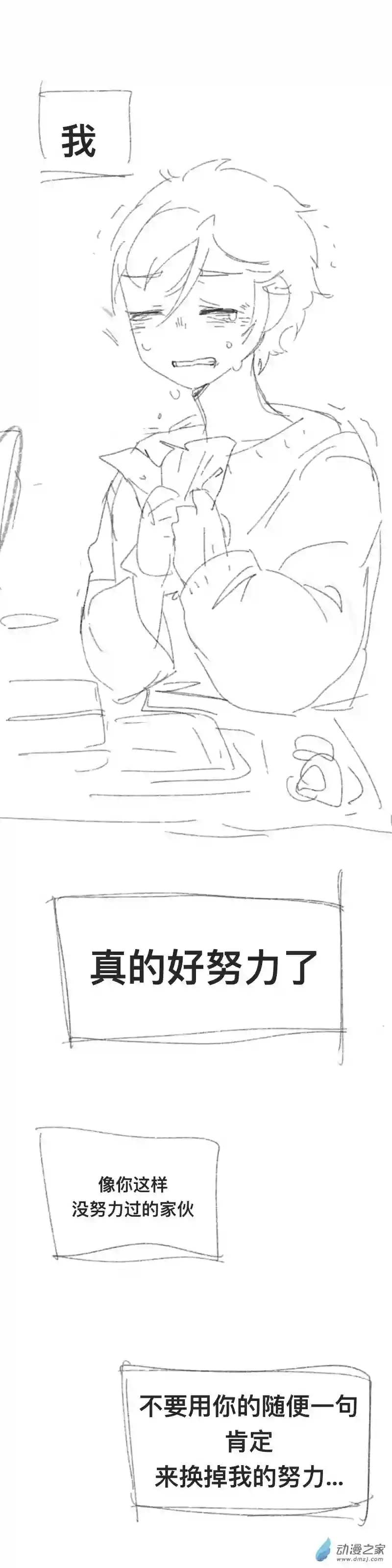 我好讨厌我弟第02话