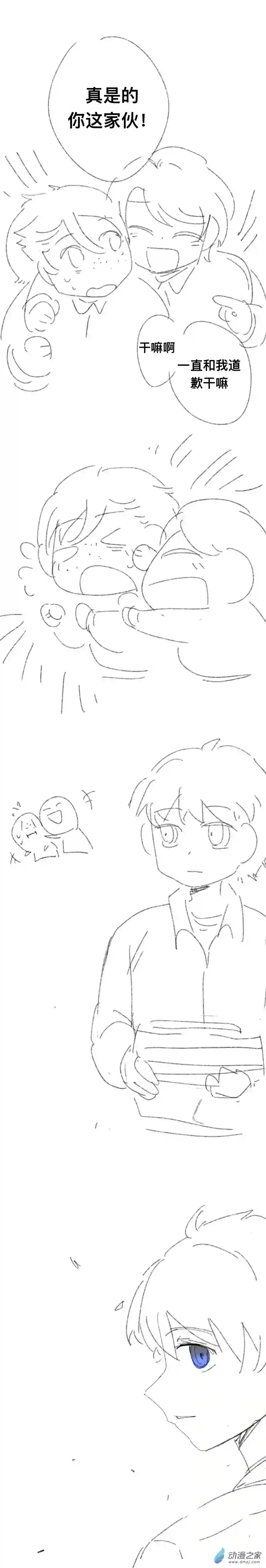 我好讨厌我弟第03话