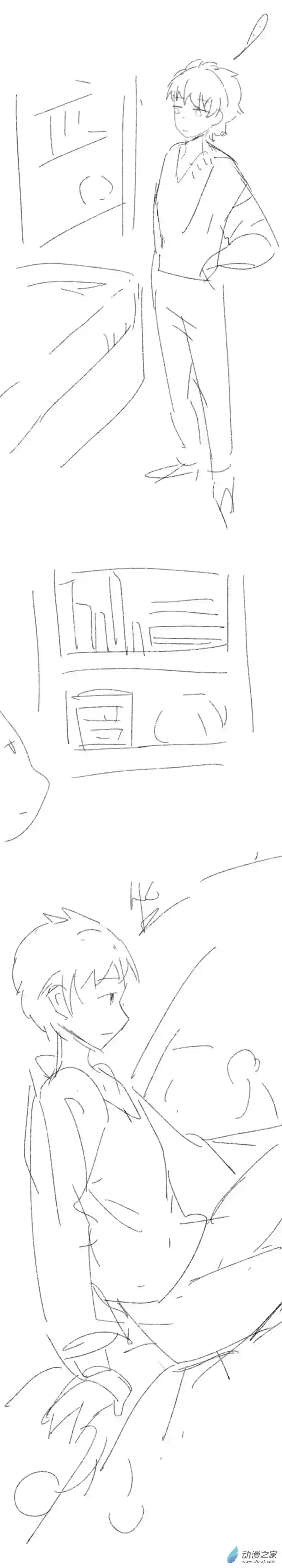 我好讨厌我弟第05话