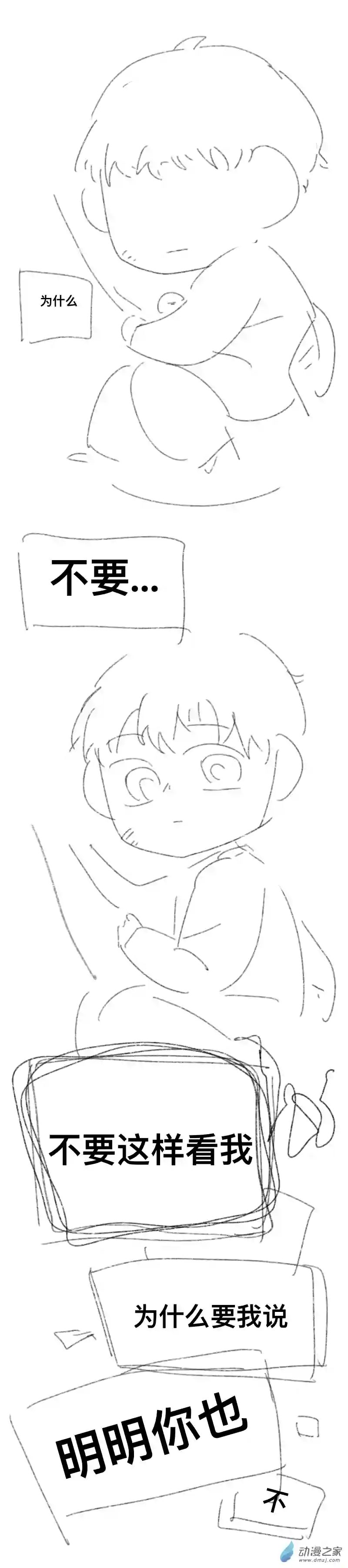 我好讨厌我弟第06话