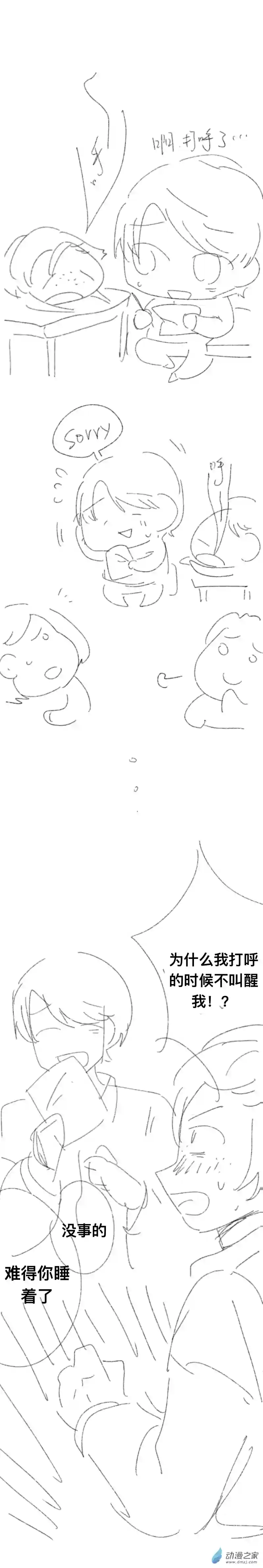 我好讨厌我弟第07话