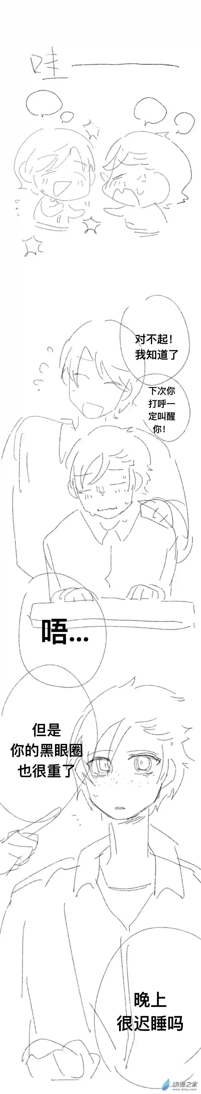 我好讨厌我弟第07话