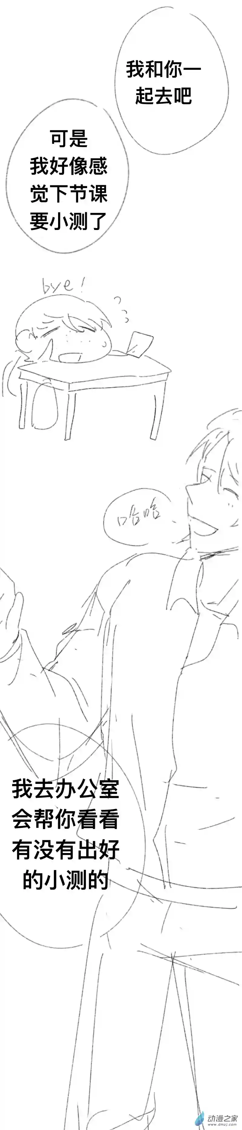 我好讨厌我弟第07话