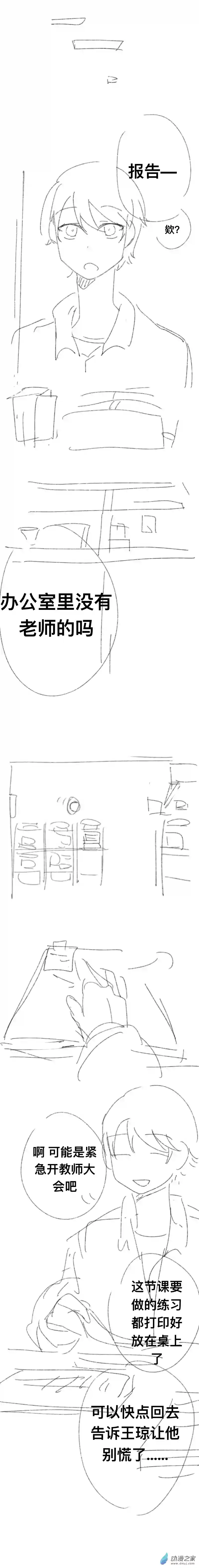 我好讨厌我弟第07话