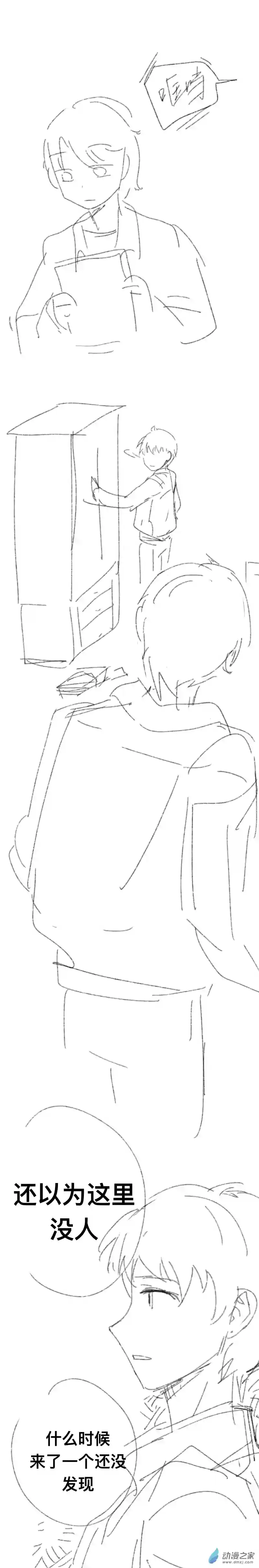 我好讨厌我弟第07话