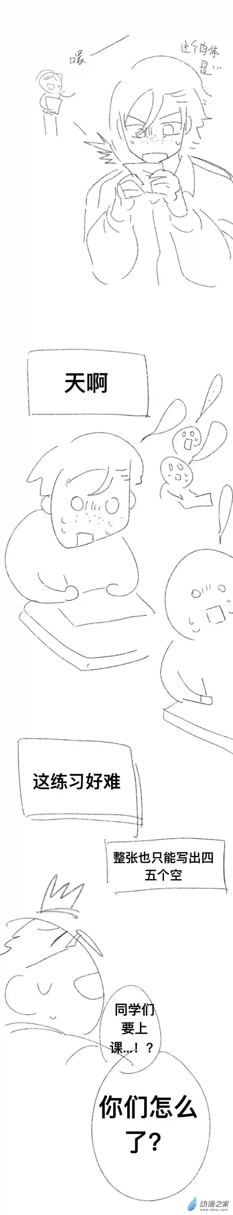 我好讨厌我弟第08话