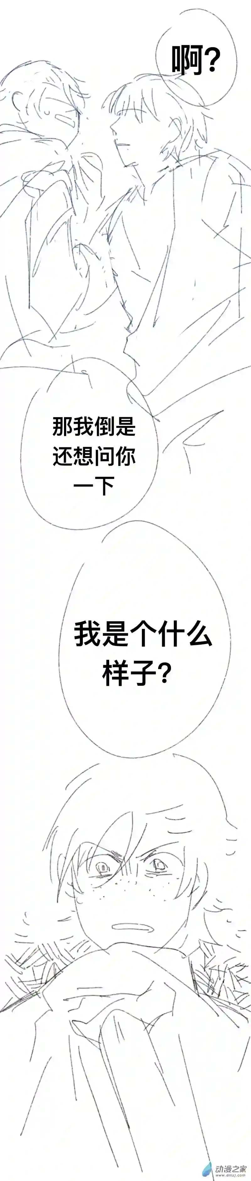 我好讨厌我弟第09话