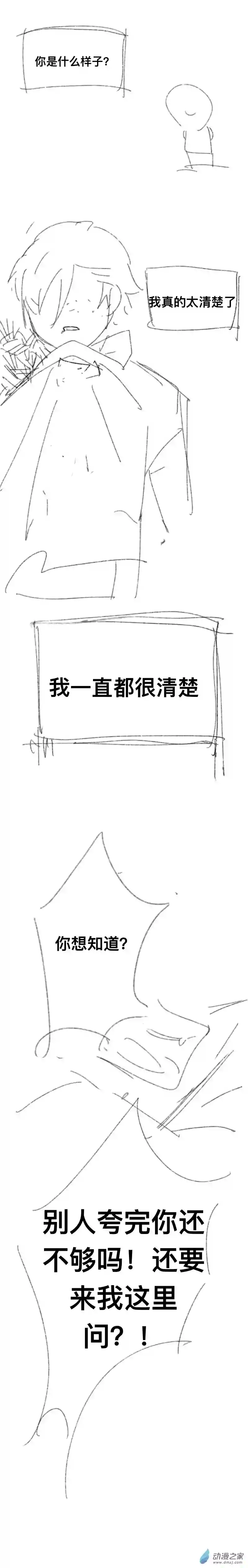 我好讨厌我弟第09话