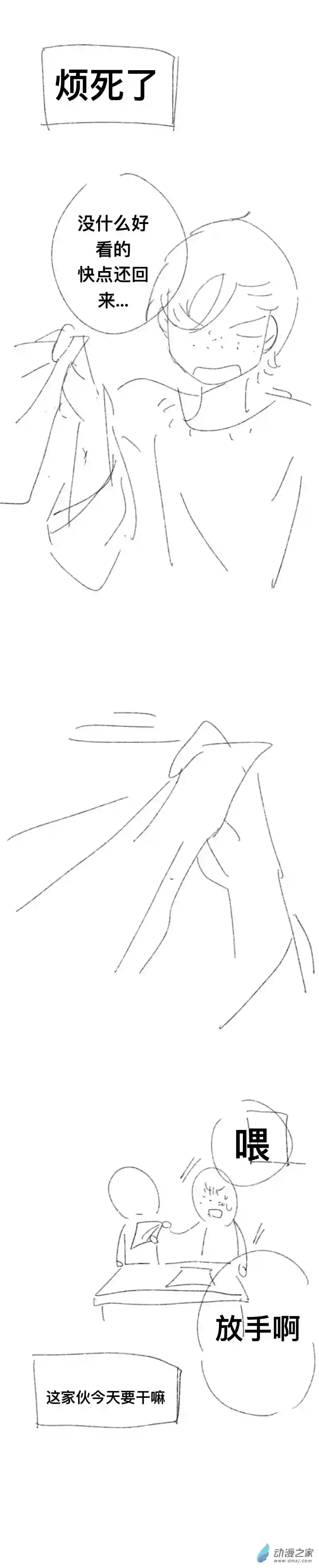 我好讨厌我弟第09话