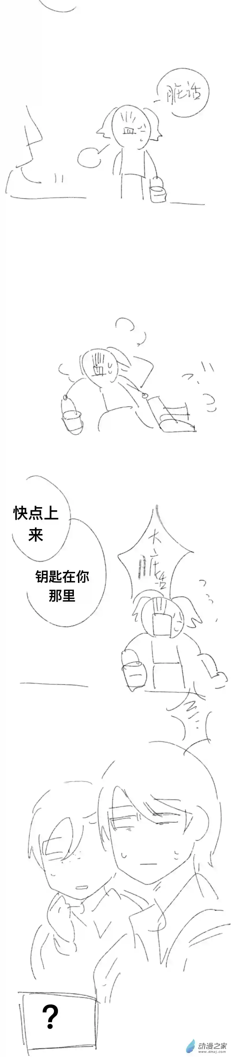 我好讨厌我弟第10话