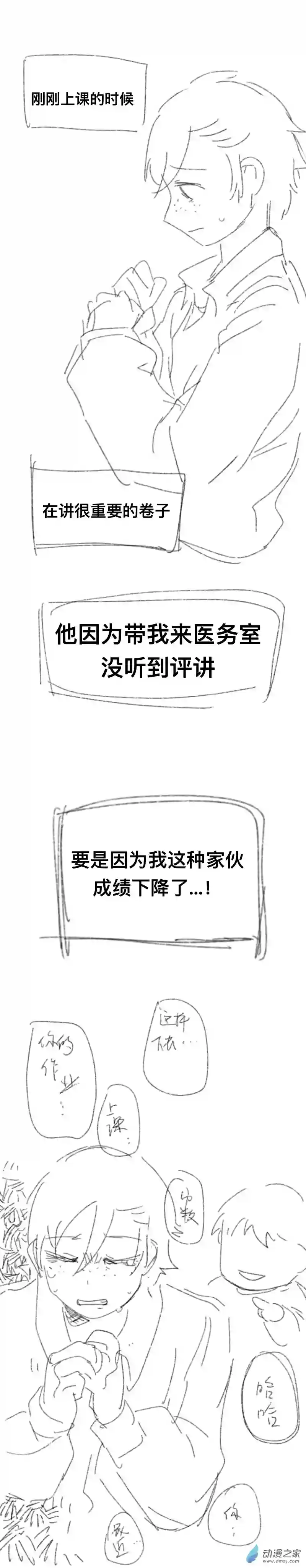 我好讨厌我弟第11话