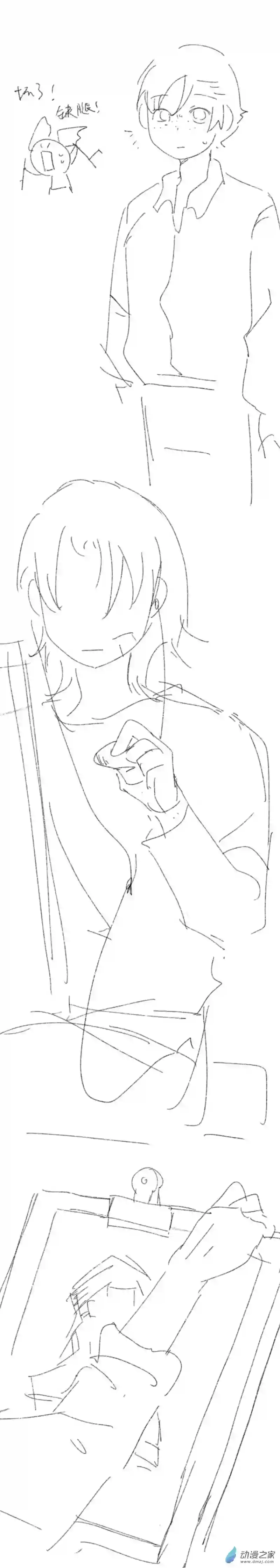 我好讨厌我弟第11话