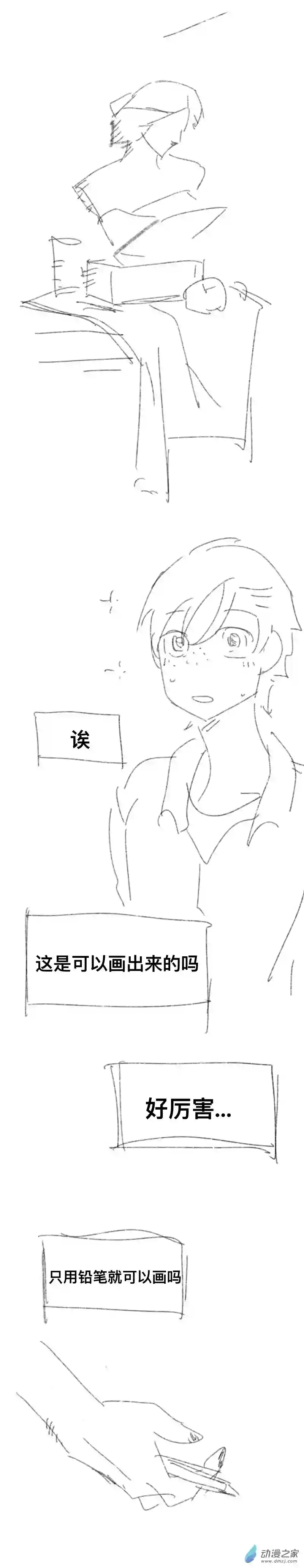 我好讨厌我弟第11话