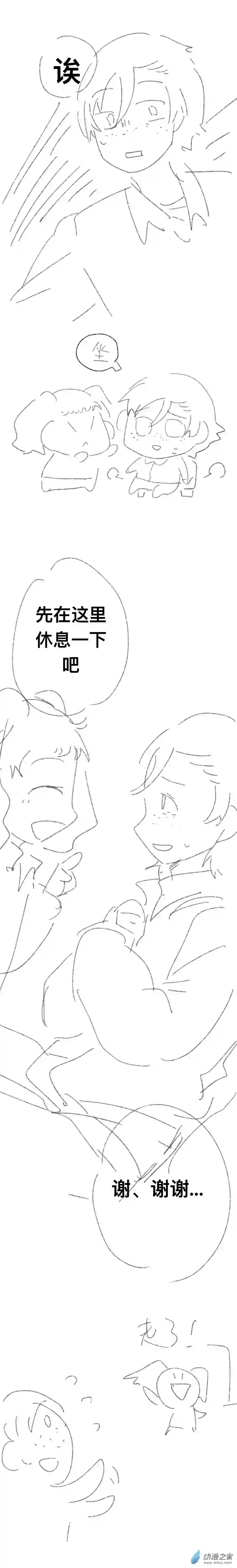 我好讨厌我弟第11话