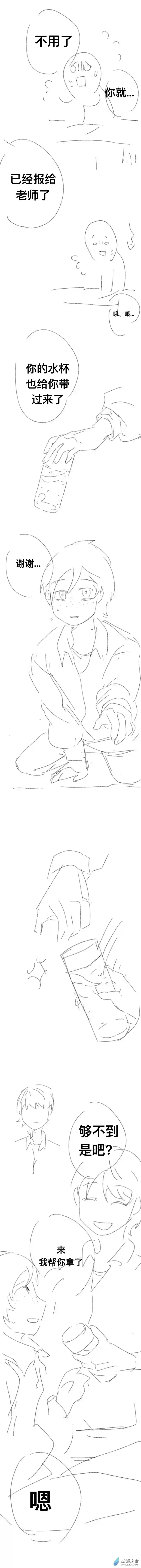 我好讨厌我弟第12话