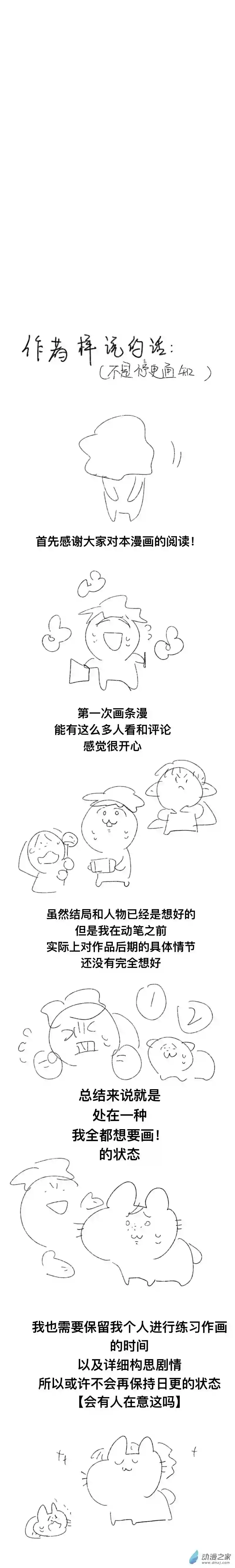 我好讨厌我弟第12话