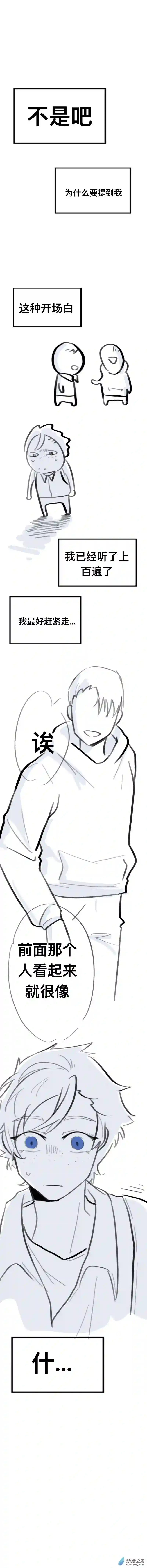 我好讨厌我弟第13话