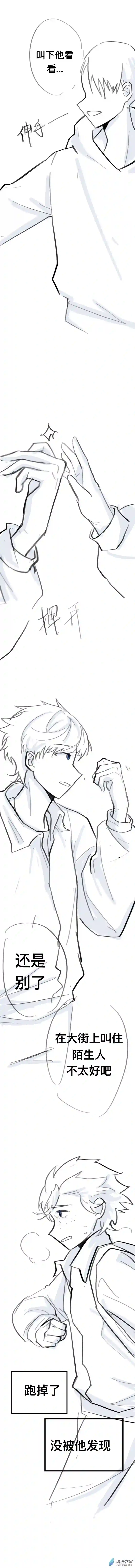 我好讨厌我弟第13话