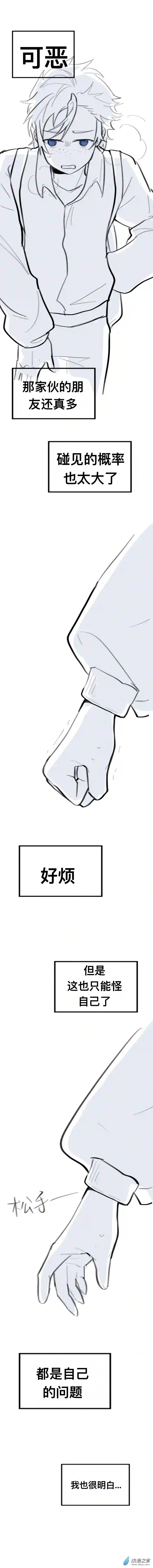 我好讨厌我弟第13话