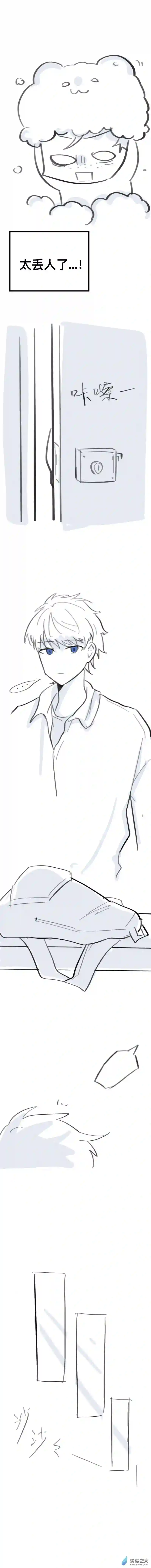 我好讨厌我弟第13话