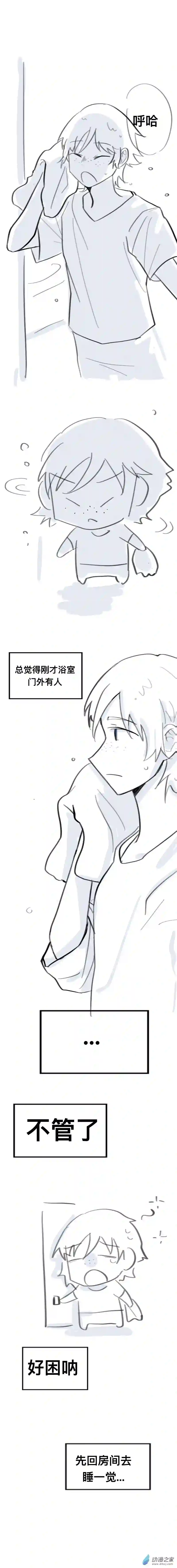 我好讨厌我弟第13话