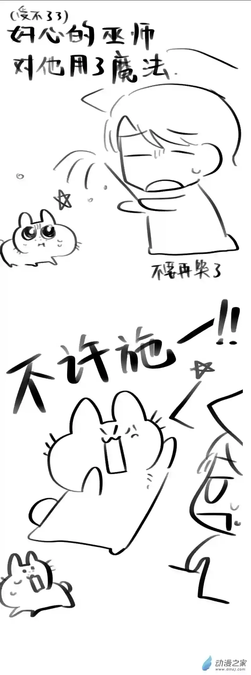 我好讨厌我弟番外篇01