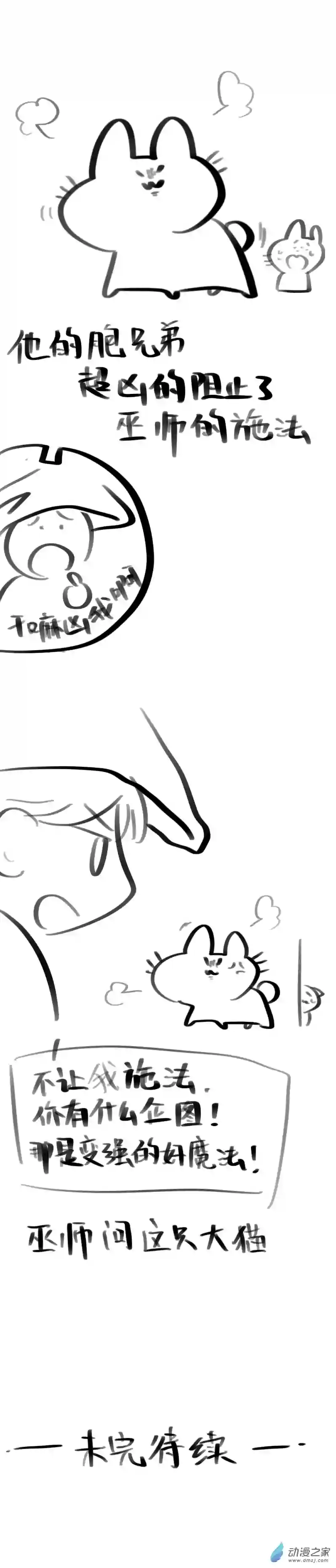 我好讨厌我弟番外篇01