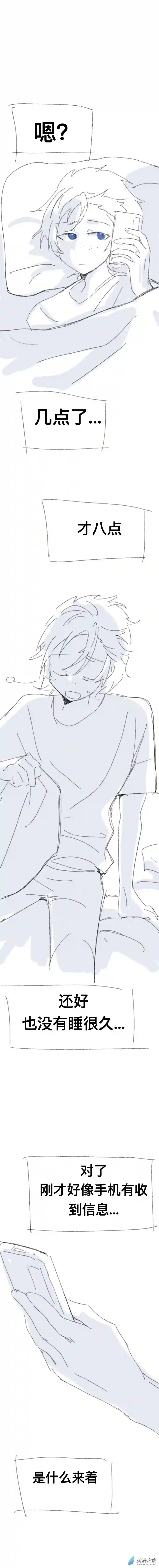 我好讨厌我弟第14话