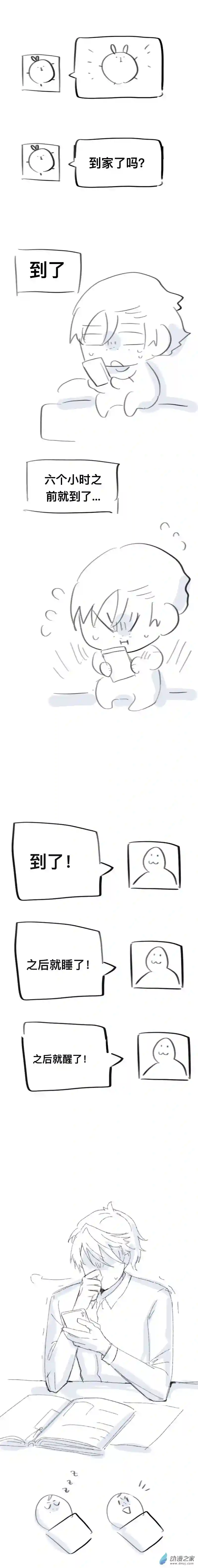 我好讨厌我弟第14话