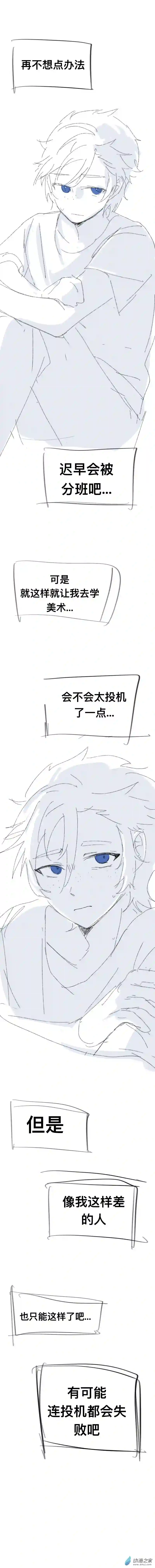 我好讨厌我弟第14话