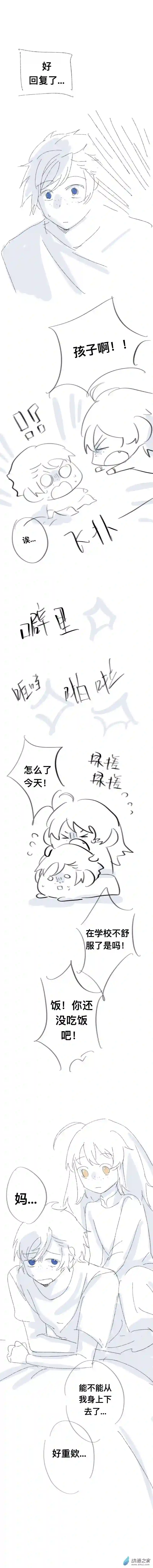 我好讨厌我弟第14话