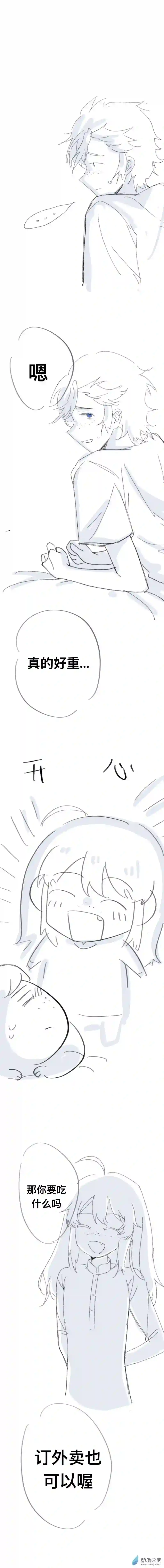 我好讨厌我弟第14话