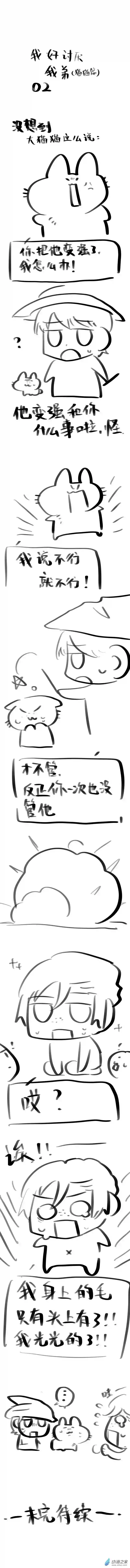 我好讨厌我弟番外篇02