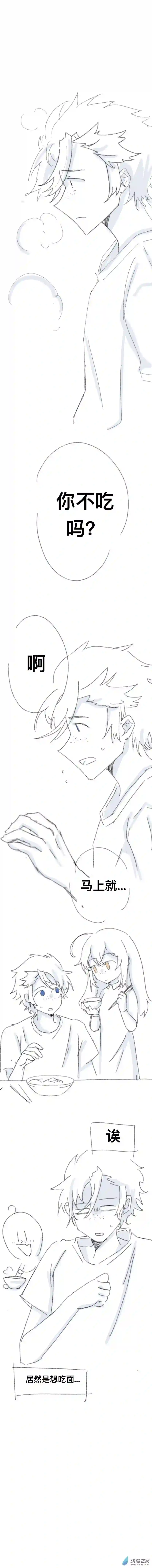 我好讨厌我弟第15话