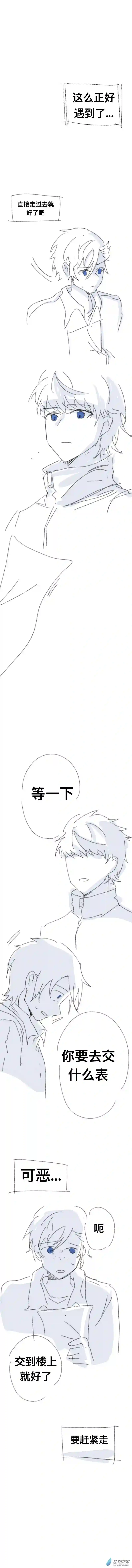 我好讨厌我弟第15话