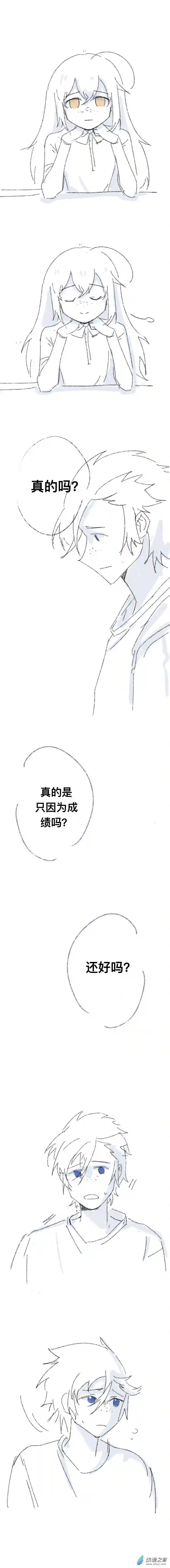 我好讨厌我弟第15话