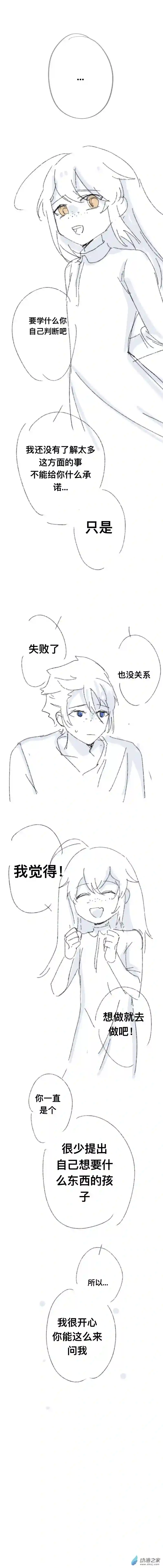 我好讨厌我弟第15话