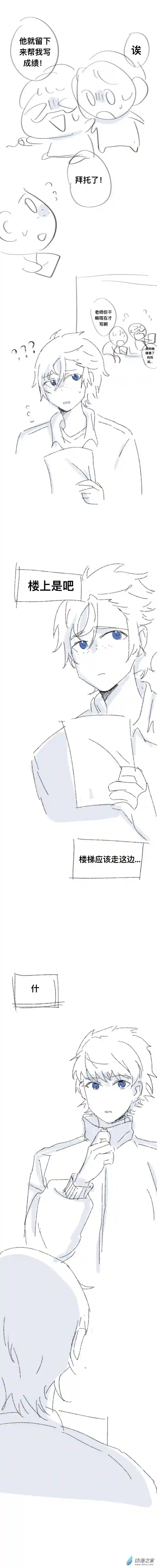 我好讨厌我弟第15话