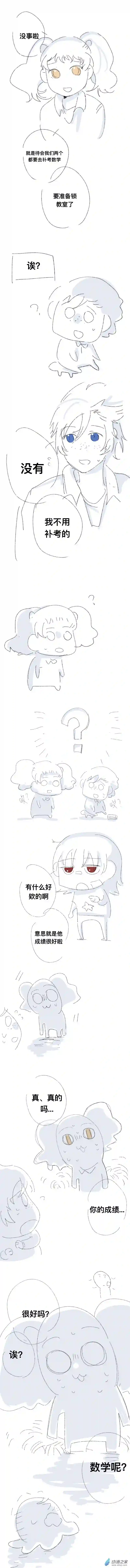 我好讨厌我弟第16话