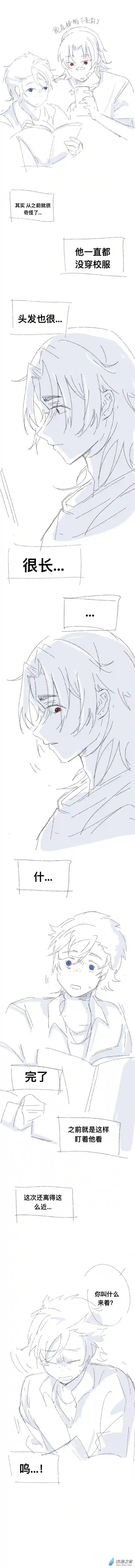 我好讨厌我弟第16话