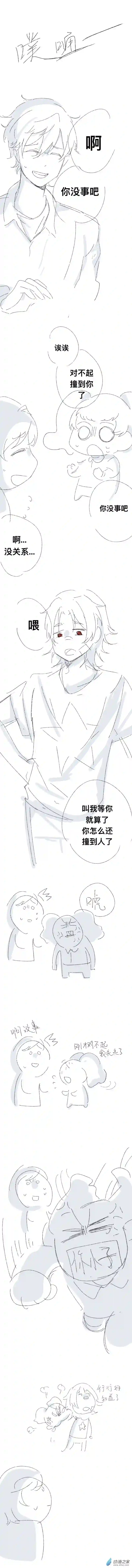 我好讨厌我弟第17话