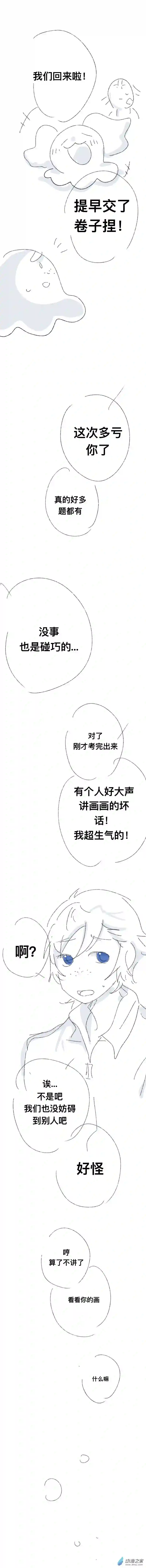 我好讨厌我弟第17话