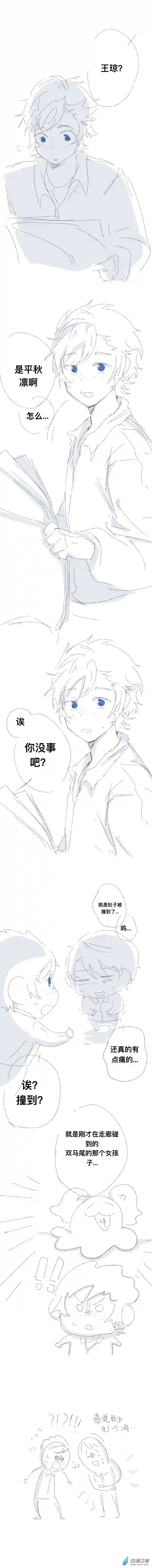 我好讨厌我弟第17话