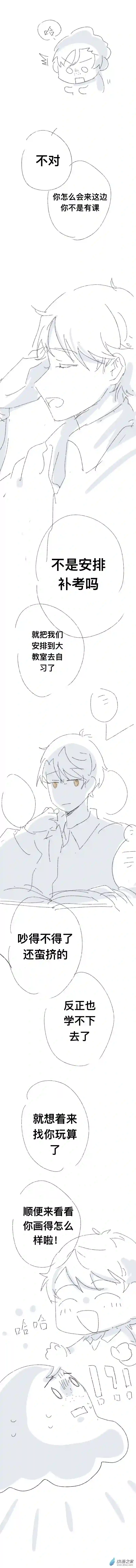 我好讨厌我弟第17话