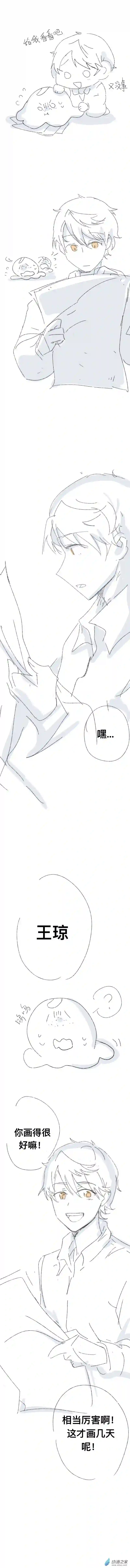 我好讨厌我弟第17话