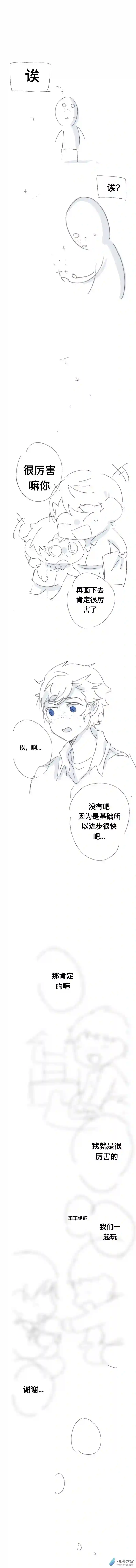 我好讨厌我弟第17话