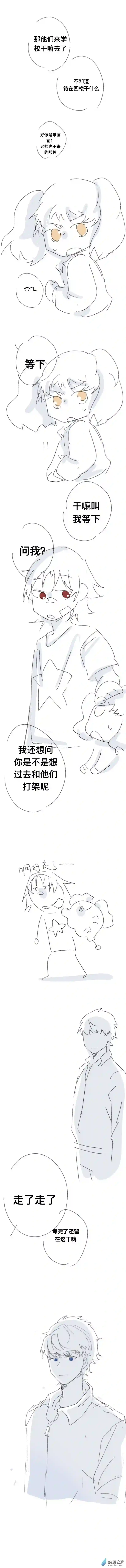 我好讨厌我弟第17话