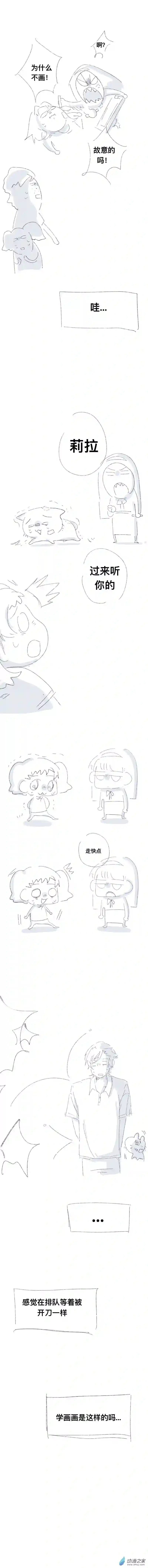 我好讨厌我弟第18话